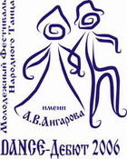 11:03 Сегодня открывается Всероссийский молодежный фестиваль народного танца "Dance-Дебют"